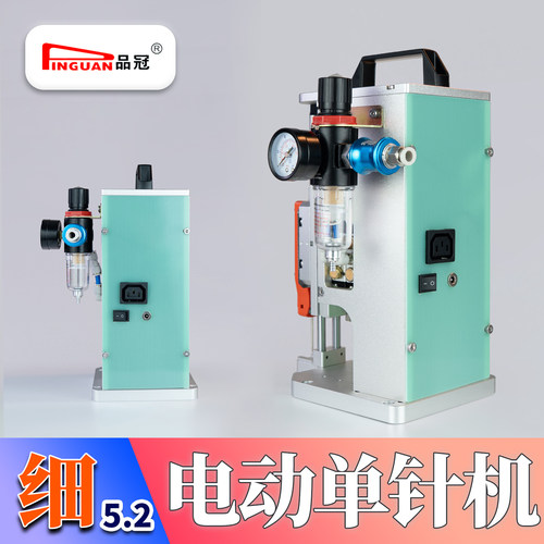 品冠电动单针细5.2针吊牌枪
