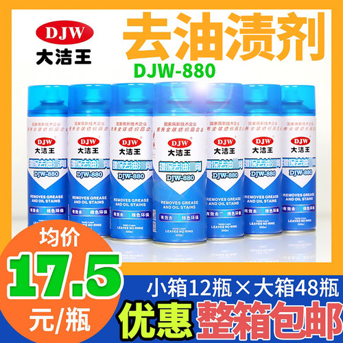 去油污剂衣物干洗去油真丝面料