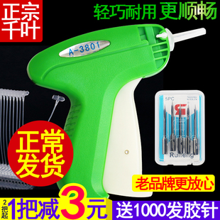 千叶3801粗吊牌枪针商标枪打标枪服装标签枪打吊牌机打吊牌的枪
