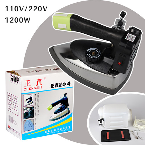 大洁王正直吊瓶熨斗烫斗蒸汽