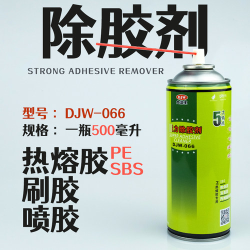 树脂双面胶热熔胶/除胶剂