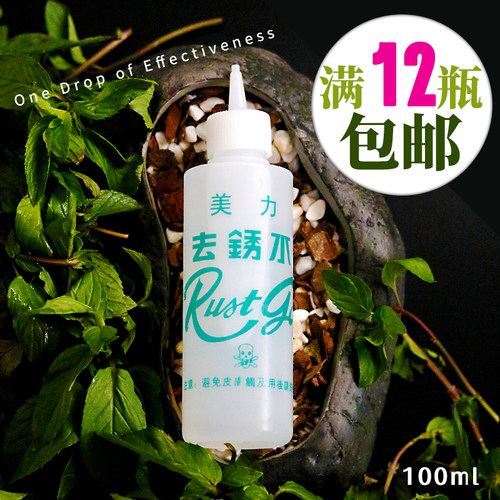 去锈水绣水美力洗衣服锈迹锈斑