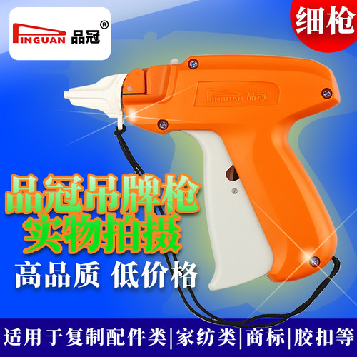 吊牌枪细针枪服装品冠细枪F2.9叶片细针商标枪胶针袜子枪窗帘吊牌