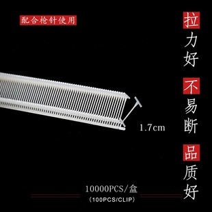 吊牌枪胶针工字细胶针尼龙胶针打腰牌子弹服装吊牌枪子弹打洗水厂