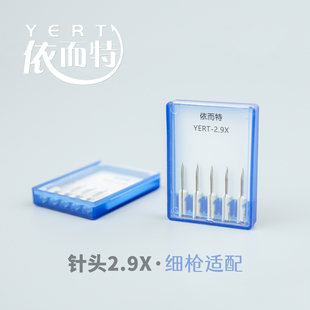 自营伞针细针头2.9吊牌枪针头雨伞针细吊牌枪服装 伞枪针缝伞针