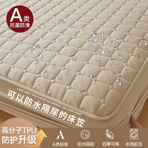 A类防水隔尿全包床笠2025新款加厚夹棉床罩全包床垫保护罩床罩套