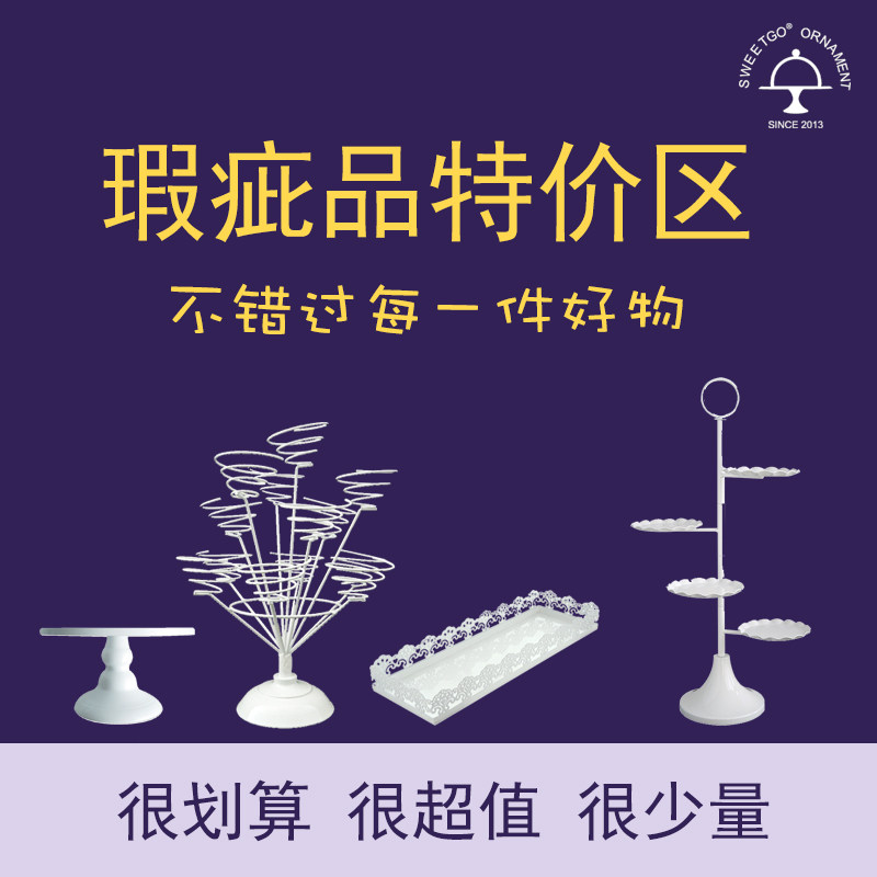 【白色瑕疵品处理】铁艺蛋糕架婚庆道具 欧式甜品台摆件蛋糕盘