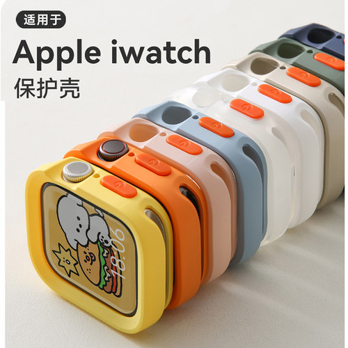 适用苹果手表硅胶保护壳