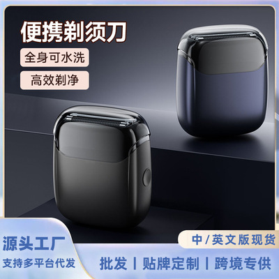 新品飞硕685往复式电动剃须刀家用多功能迷你便携三刀头男士刮胡