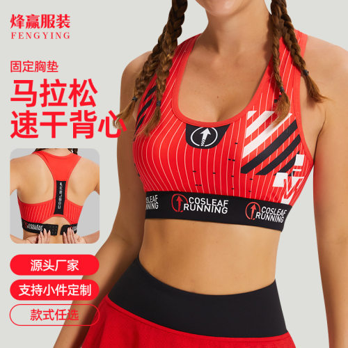 高强度瑜伽工字美背拼接撞色固定胸垫跑步运动马拉松速干背心A050