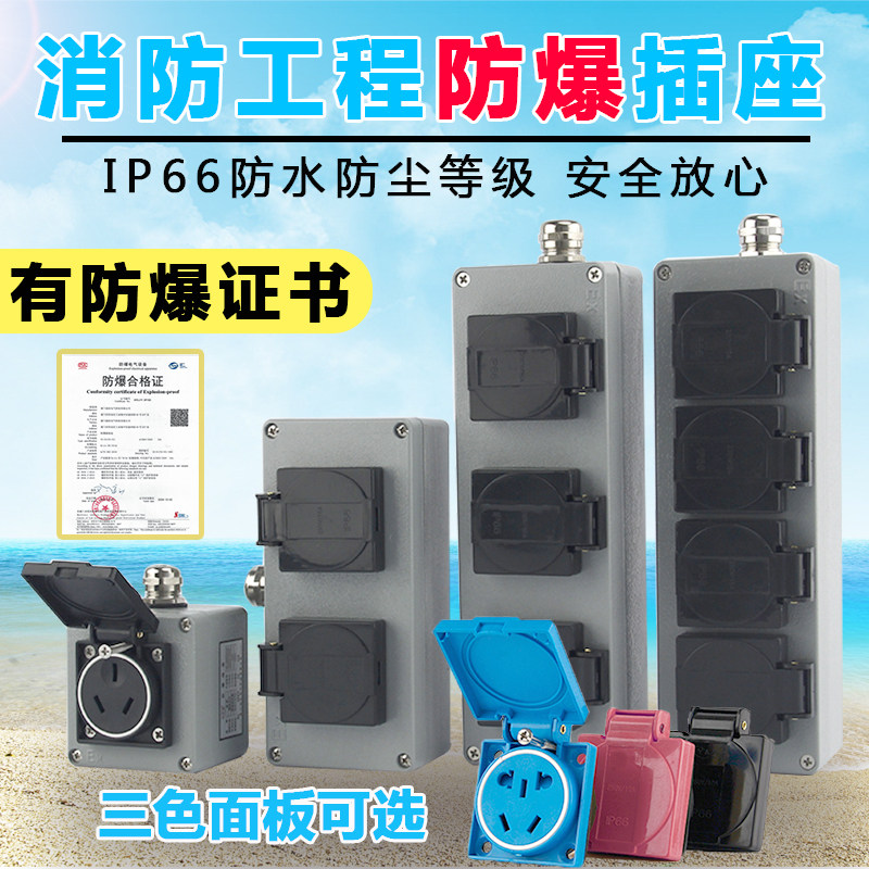 铸铝工业防爆插座10a16a户外防雨接线板220v消防安检明暗装插排