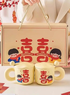 新年喜庆双喜字马克杯套装