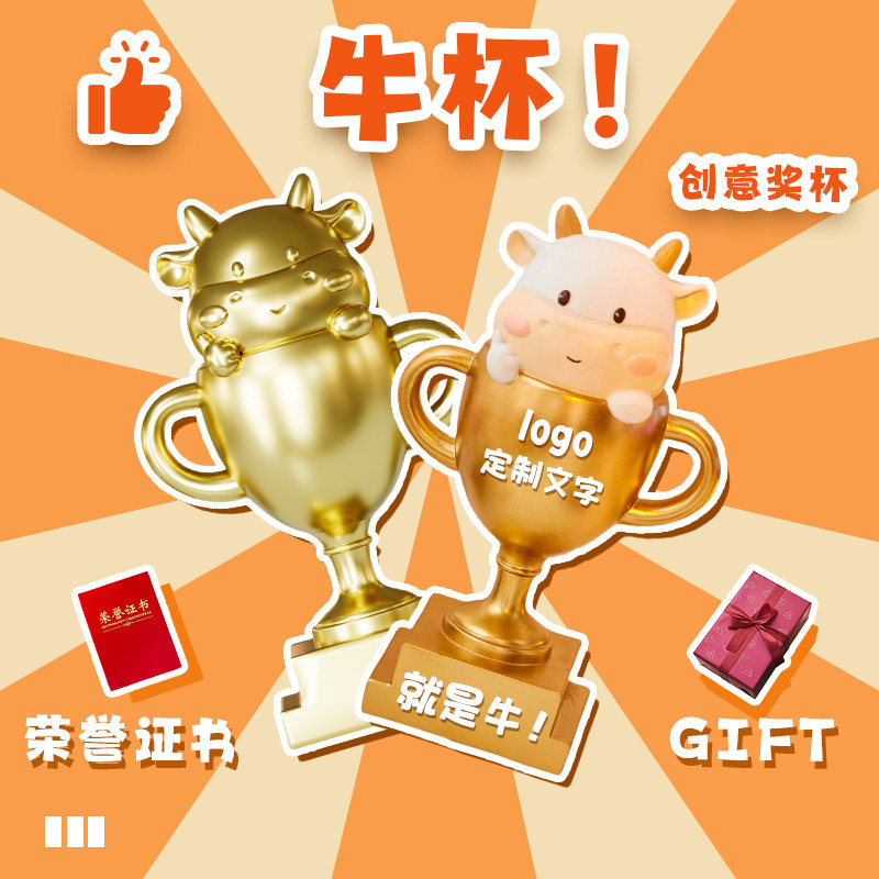 牛杯中高考加油创意毕业季礼物送学生的定制可爱奖杯摆件比赛颁奖