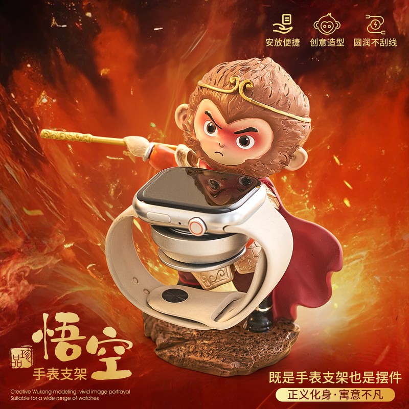 哪吒2魔童闹海周边卡通手表支架