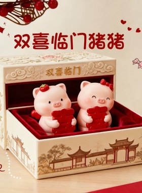 国潮双喜临门猪猪浮雕礼盒摆件