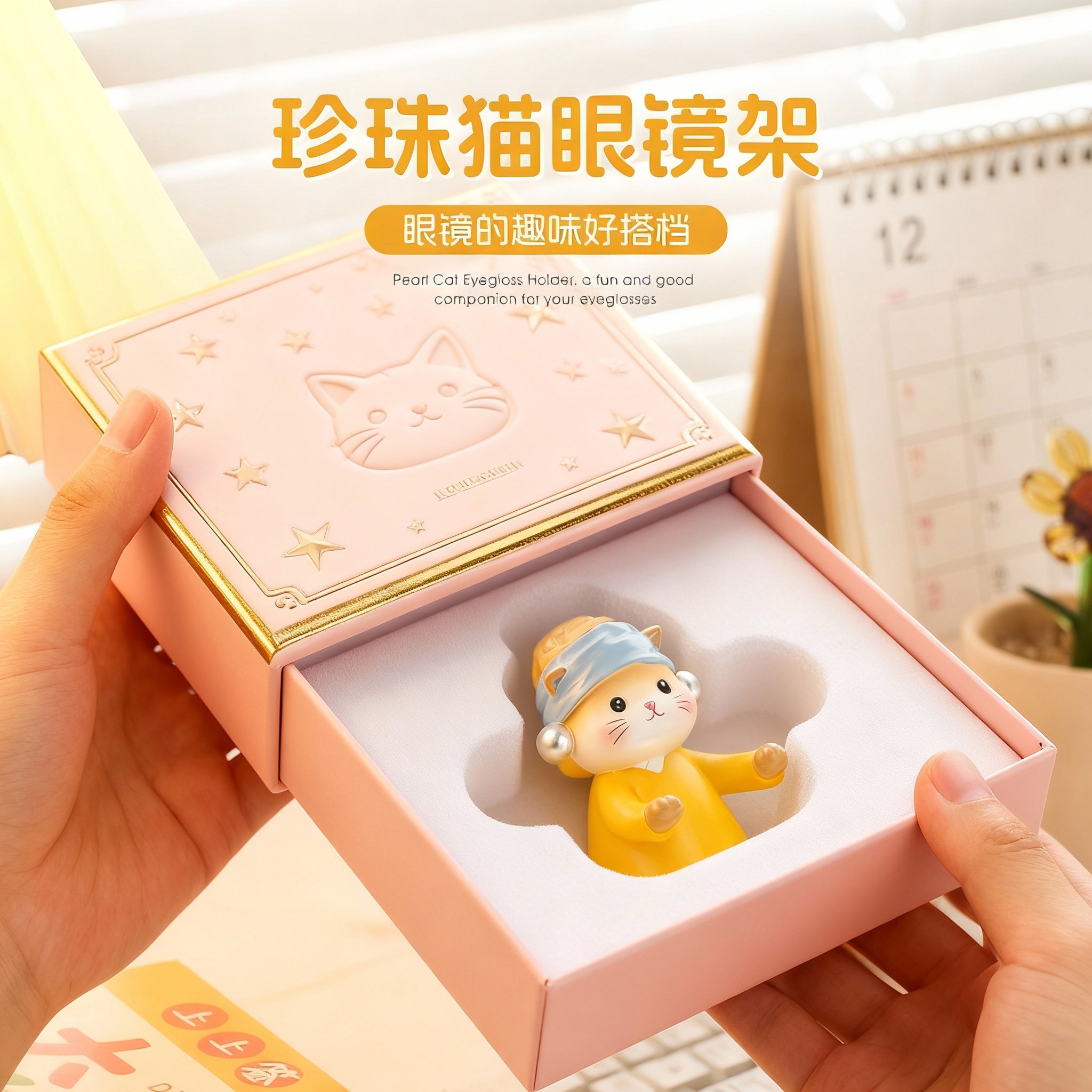 卡通小猫树脂眼镜架儿童礼盒摆件