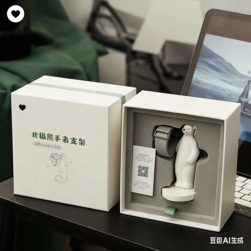 北极熊树脂手表支架软萌治愈礼盒