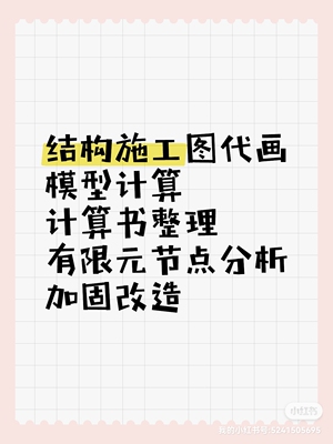 钢结构施工图 厂房 钢结构夹层 自建房甲级设计院结构工程师