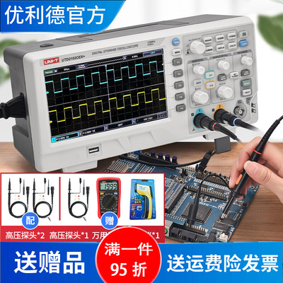 优利德UTD2102CEX数字存储示波器100M双信道示波表200带宽2202CEX