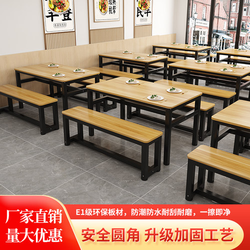 餐饮店面馆长方形长凳子公司快餐饭店餐厅早餐食堂餐桌椅小吃店