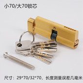 家用内门70全铜锁芯锁头室内锁心房间门锁芯通用型木门锁芯带钥匙