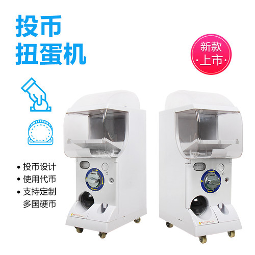 商用扭扭蛋趣味日系投币游戏机