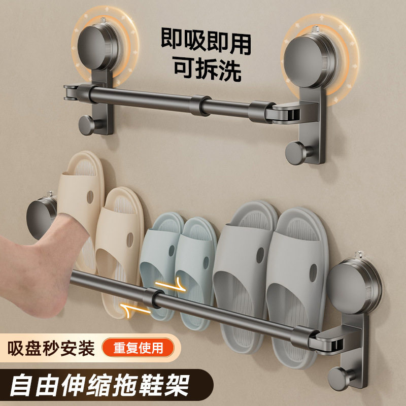 鞋架子收纳神器伸缩拖鞋架吸盘免打孔浴室便捷放置卫生间阳台挂杆