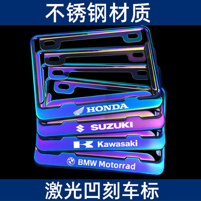 适用于铃木豪爵雅马哈后车牌框杜卡迪贝纳利KTM川崎 赛科龙车牌架