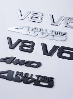 汽车改装4WD车贴全时四驱大排量AWD越野V6侧标V8黑色金属尾标装饰