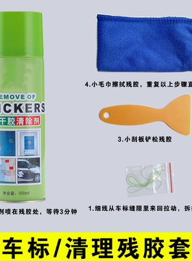 拆车标清楚残胶套装不伤漆