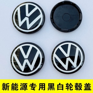 大众轮毂盖子车轮胎中心标志ID.3 4X CROZZ 帕萨特新能源迈腾混动