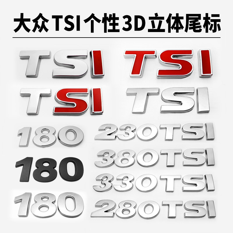 大众原厂230 280 330tsi车尾标贴排量标新迈腾朗逸宝来速腾帕萨特