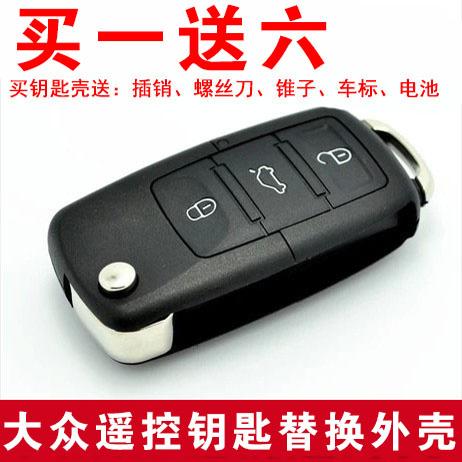 大众遥控器折叠钥匙外壳 帕萨特领驭高尔夫6朗逸宝来速腾途观波罗