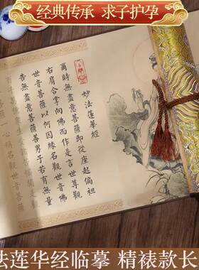 精裱礼盒加厚宣纸小楷