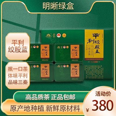 高品质一级龙须茶平利