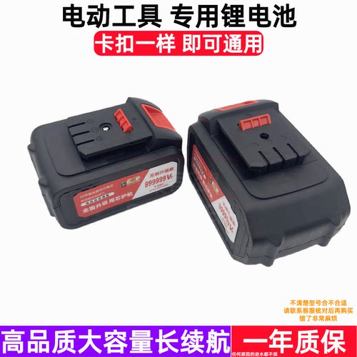 领克风炮电链锯冲击钻切割机