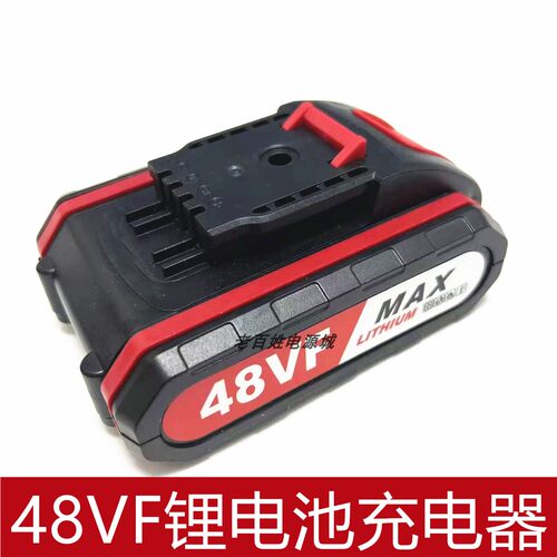 南威48vf无刷手充电式家用