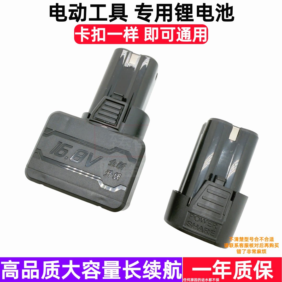志高12V/18V锂电充电器