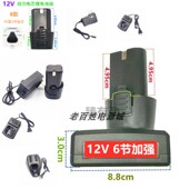 富格黑金刚128tV手电钻冲击钻168tV手枪钻电动螺丝刀锂电池充电器