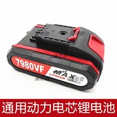 NDCARS工业级7980vf锂电池大功率手电钻9980vf充电钻冲击钻充电器