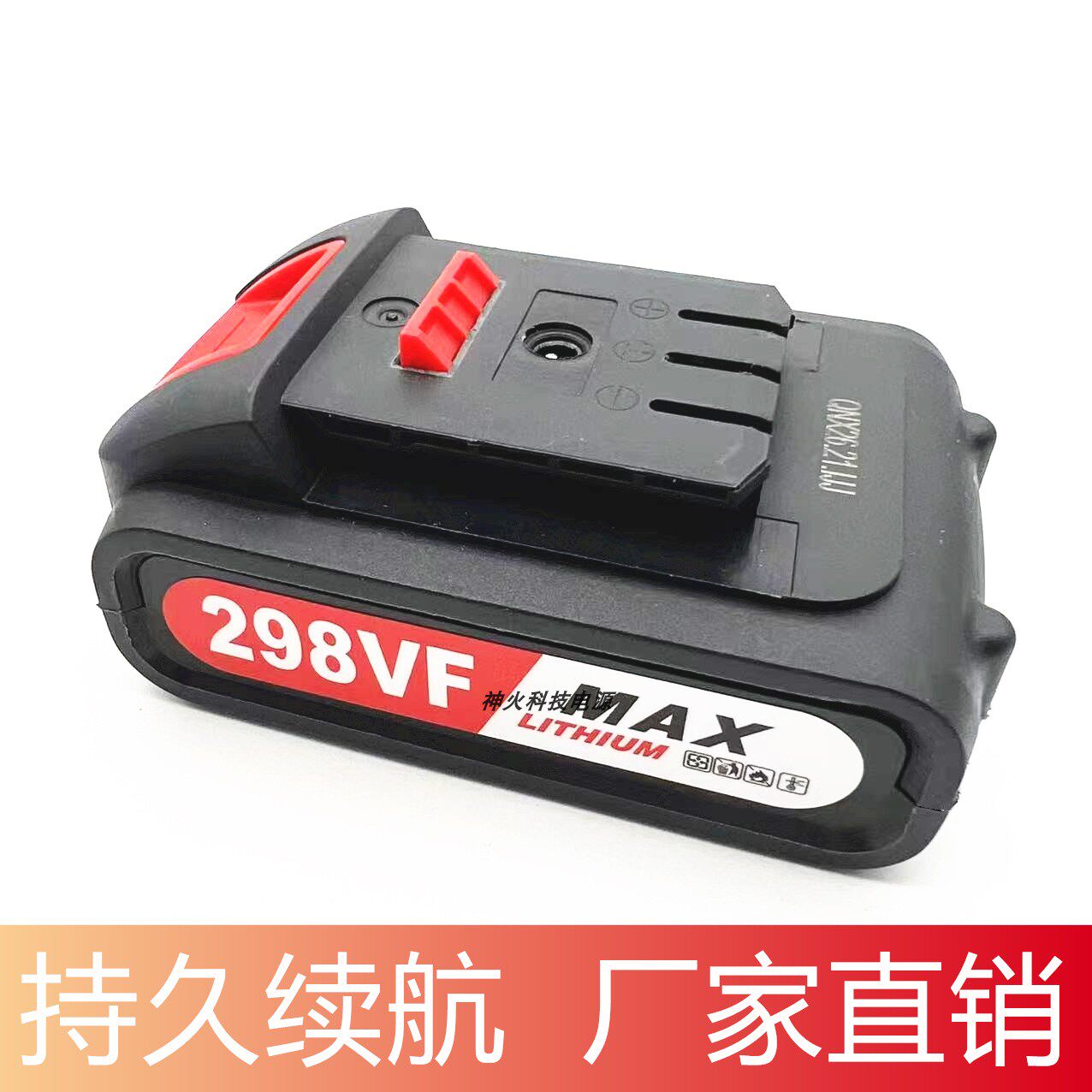 南威198VF 298VF 398VF手电钻充电钻电批大容量锂电池充电器座充