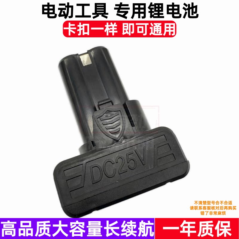 科麦斯25V锂电充电器适配多机