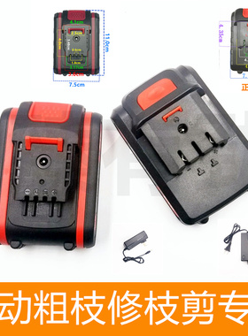 南极龙198VF398VF电动修枝剪刀588V698VF888VF粗枝剪锂电池充电器