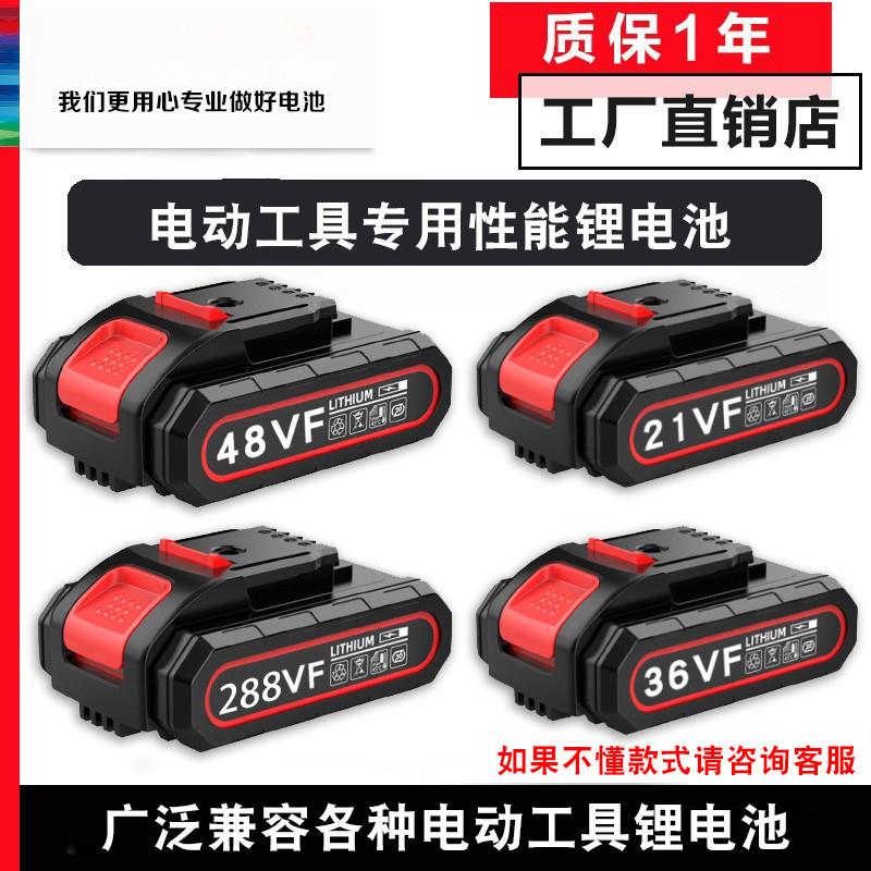 牧蓝金鹿角 飞速36V48V288VF起子机充电钻手钻螺丝刀锂电池充电器