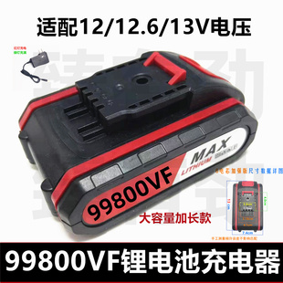 加枫99800VF手电钻冲击钻电动螺丝刀A品大容量电芯锂电池充电器