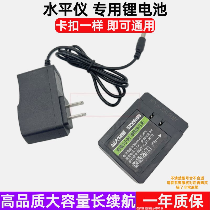 目博士绿光12线锂电水平仪图片