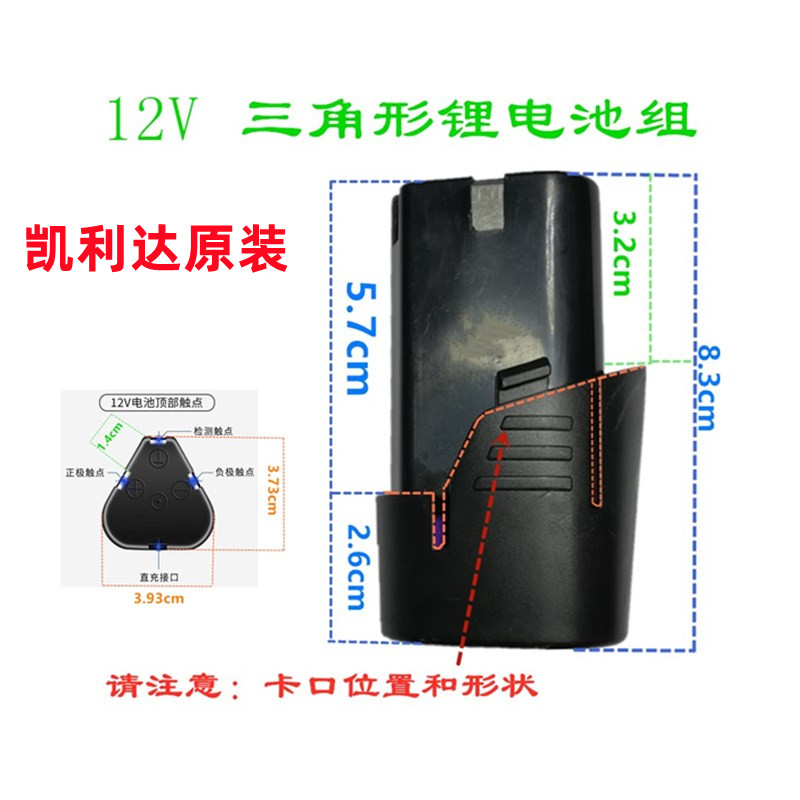 凯利达12V 16.8V 28V原装锂电池充电器座充手电钻锂电钻充电钻