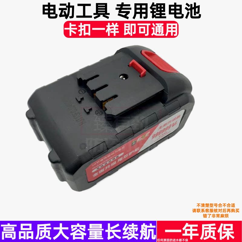 全有泉友款锂电池充电器