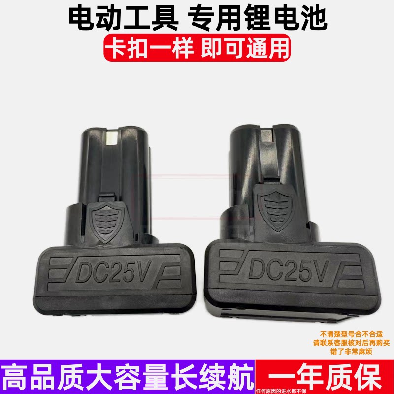 冠仕25V锂电手电钻充电器
