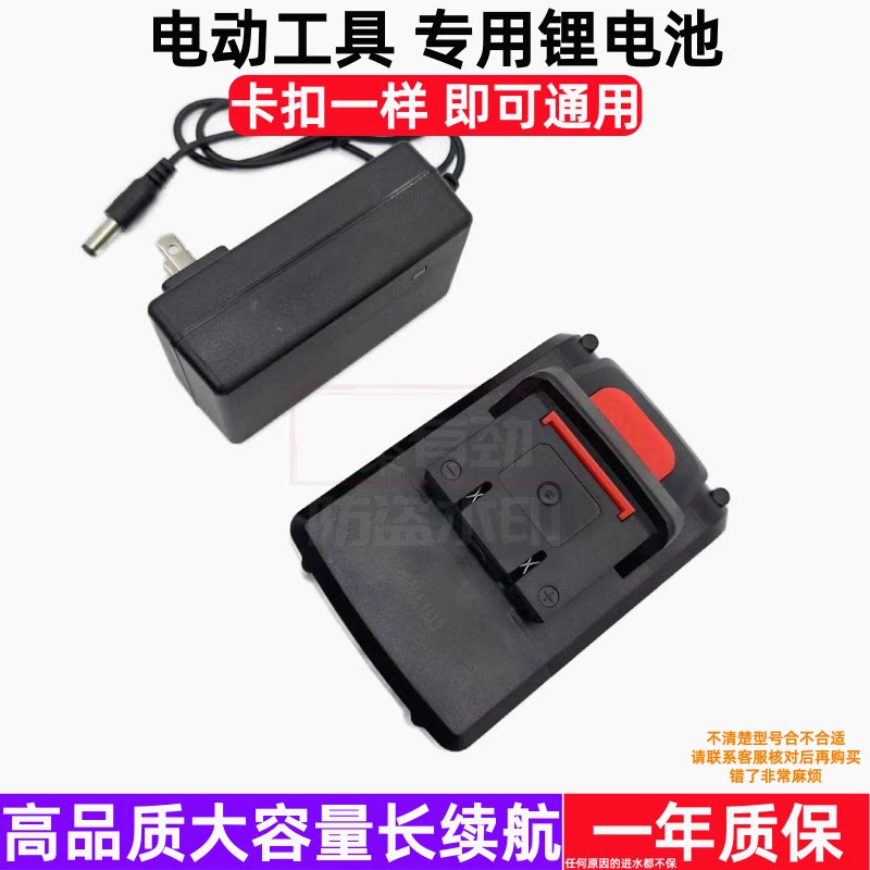 浩成25VF锂电充电器适配电钻